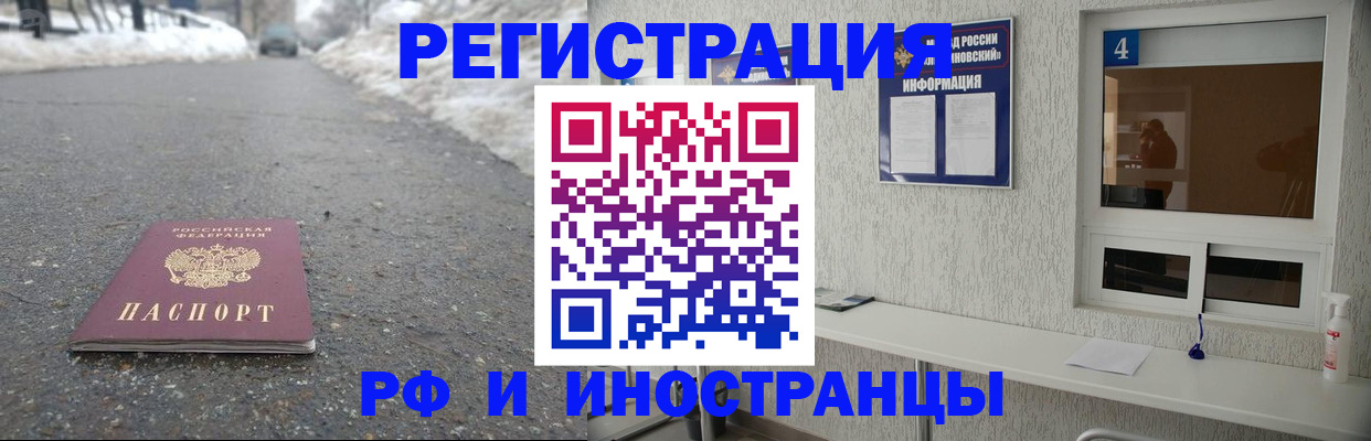 временная регистрация законно в Сасово