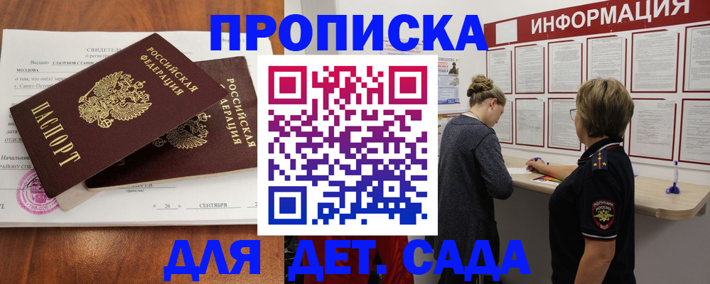 прописка регистрация в Сасово