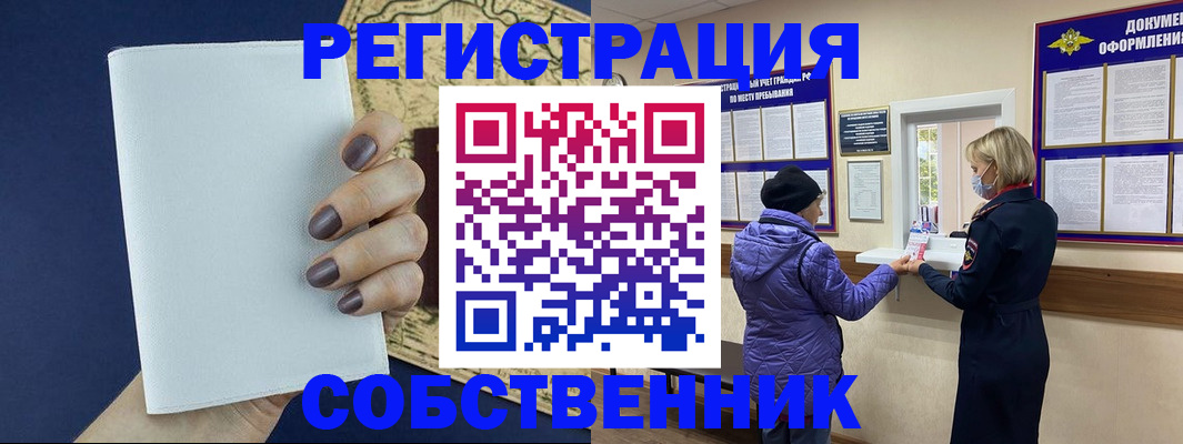 временная регистрация законно в Сасово