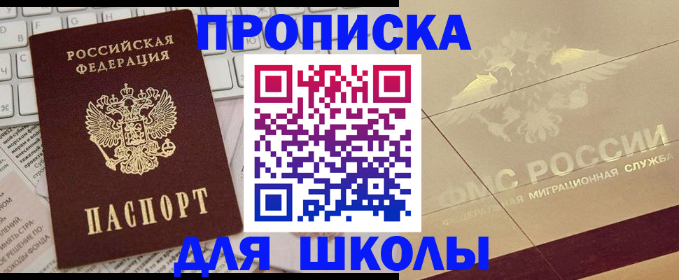 временная регистрация госуслуги в Сасово