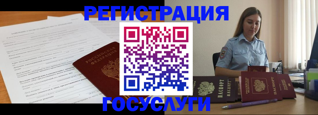 временная регистрация гарантия в Сасово