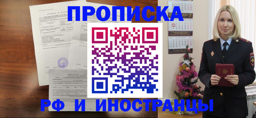 временная регистрация адрес в Сасово