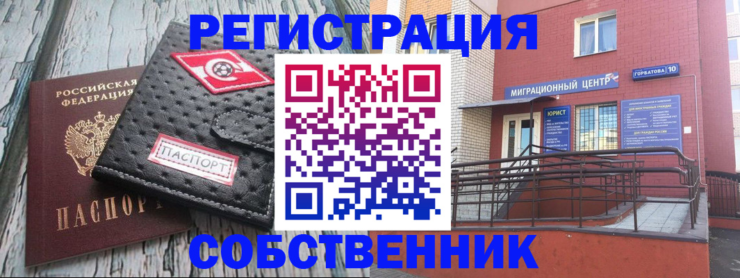 прописка поиск в Сасово