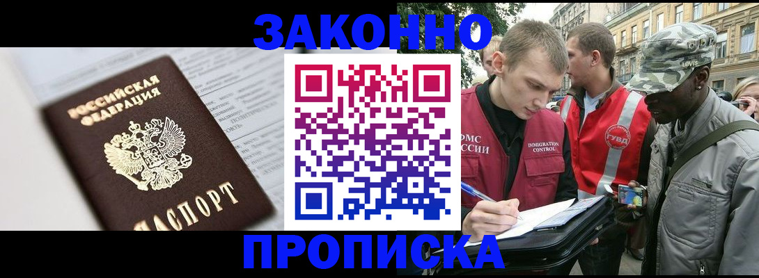 прописка в квартире в Сасово